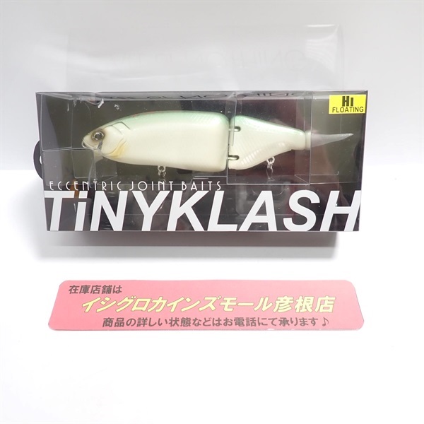 タイニークラッシュＨＩグリーンシャッド